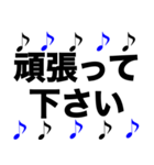 敬語 かっこいい 音符 黒青（個別スタンプ：4）