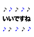 敬語 かっこいい 音符 黒青（個別スタンプ：5）