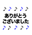 敬語 かっこいい 音符 黒青（個別スタンプ：6）