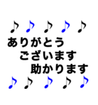 敬語 かっこいい 音符 黒青（個別スタンプ：7）