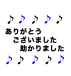 敬語 かっこいい 音符 黒青（個別スタンプ：8）