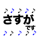 敬語 かっこいい 音符 黒青（個別スタンプ：10）