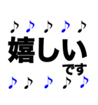 敬語 かっこいい 音符 黒青（個別スタンプ：11）