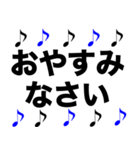 敬語 かっこいい 音符 黒青（個別スタンプ：12）