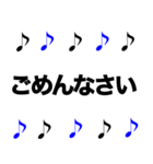 敬語 かっこいい 音符 黒青（個別スタンプ：14）