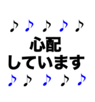 敬語 かっこいい 音符 黒青（個別スタンプ：15）