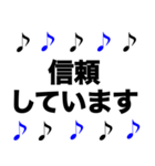 敬語 かっこいい 音符 黒青（個別スタンプ：16）