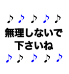 敬語 かっこいい 音符 黒青（個別スタンプ：18）