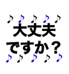 敬語 かっこいい 音符 黒青（個別スタンプ：20）