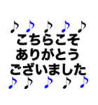 敬語 かっこいい 音符 黒青（個別スタンプ：24）