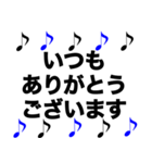 敬語 かっこいい 音符 黒青（個別スタンプ：25）