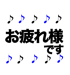 敬語 かっこいい 音符 黒青（個別スタンプ：26）