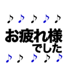 敬語 かっこいい 音符 黒青（個別スタンプ：27）