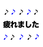 敬語 かっこいい 音符 黒青（個別スタンプ：28）