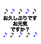 敬語 かっこいい 音符 黒青（個別スタンプ：29）