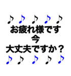 敬語 かっこいい 音符 黒青（個別スタンプ：30）