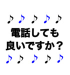 敬語 かっこいい 音符 黒青（個別スタンプ：31）