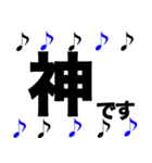 敬語 かっこいい 音符 黒青（個別スタンプ：36）