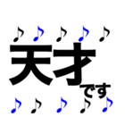 敬語 かっこいい 音符 黒青（個別スタンプ：37）