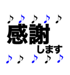 敬語 かっこいい 音符 黒青（個別スタンプ：38）