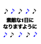 敬語 かっこいい 音符 黒青（個別スタンプ：39）