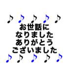 敬語 かっこいい 音符 黒青（個別スタンプ：40）