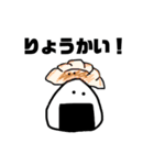 おにぎりDX（個別スタンプ：7）