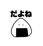 おにぎりDX（個別スタンプ：9）