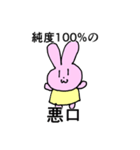 シャカリキウサギさん（個別スタンプ：5）