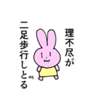 シャカリキウサギさん（個別スタンプ：20）