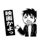 映画かよ。（個別スタンプ：13）
