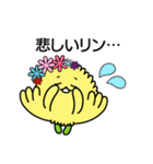 きくりん（たけふ菊人形マスコットキャラ）（個別スタンプ：7）