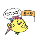 きくりん（たけふ菊人形マスコットキャラ）（個別スタンプ：16）