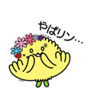 きくりん（たけふ菊人形マスコットキャラ）（個別スタンプ：26）