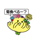 きくりん（たけふ菊人形マスコットキャラ）（個別スタンプ：39）