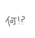 使えそうな文字スタ（個別スタンプ：1）