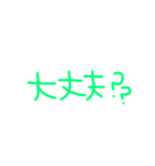 使えそうな文字スタ（個別スタンプ：10）