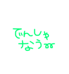 使えそうな文字スタ（個別スタンプ：11）