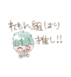 はり推し（個別スタンプ：2）
