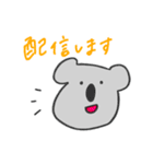 配信するコアラ（個別スタンプ：21）