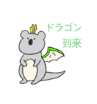 配信するコアラ（個別スタンプ：23）
