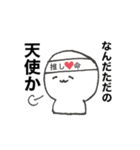 推し大好きすぎスタンプ（個別スタンプ：3）