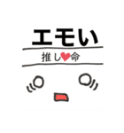 推し大好きすぎスタンプ（個別スタンプ：6）