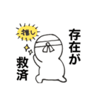 推し大好きすぎスタンプ（個別スタンプ：8）