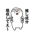 推し大好きすぎスタンプ（個別スタンプ：11）