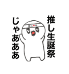 推し大好きすぎスタンプ（個別スタンプ：21）