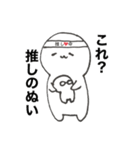 推し大好きすぎスタンプ（個別スタンプ：23）