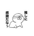 推し大好きすぎスタンプ（個別スタンプ：24）
