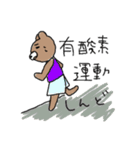 ダイエットに励むくまちゃん（個別スタンプ：8）