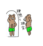ダイエットに励むくまちゃん（個別スタンプ：16）
